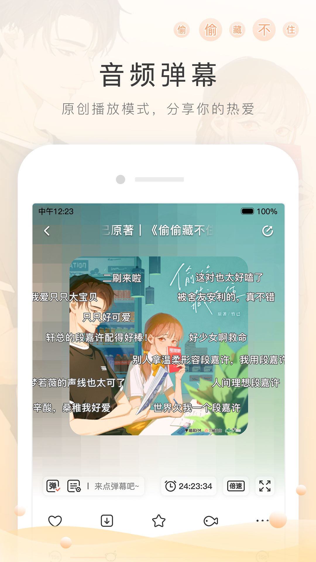 上官紫藤截图