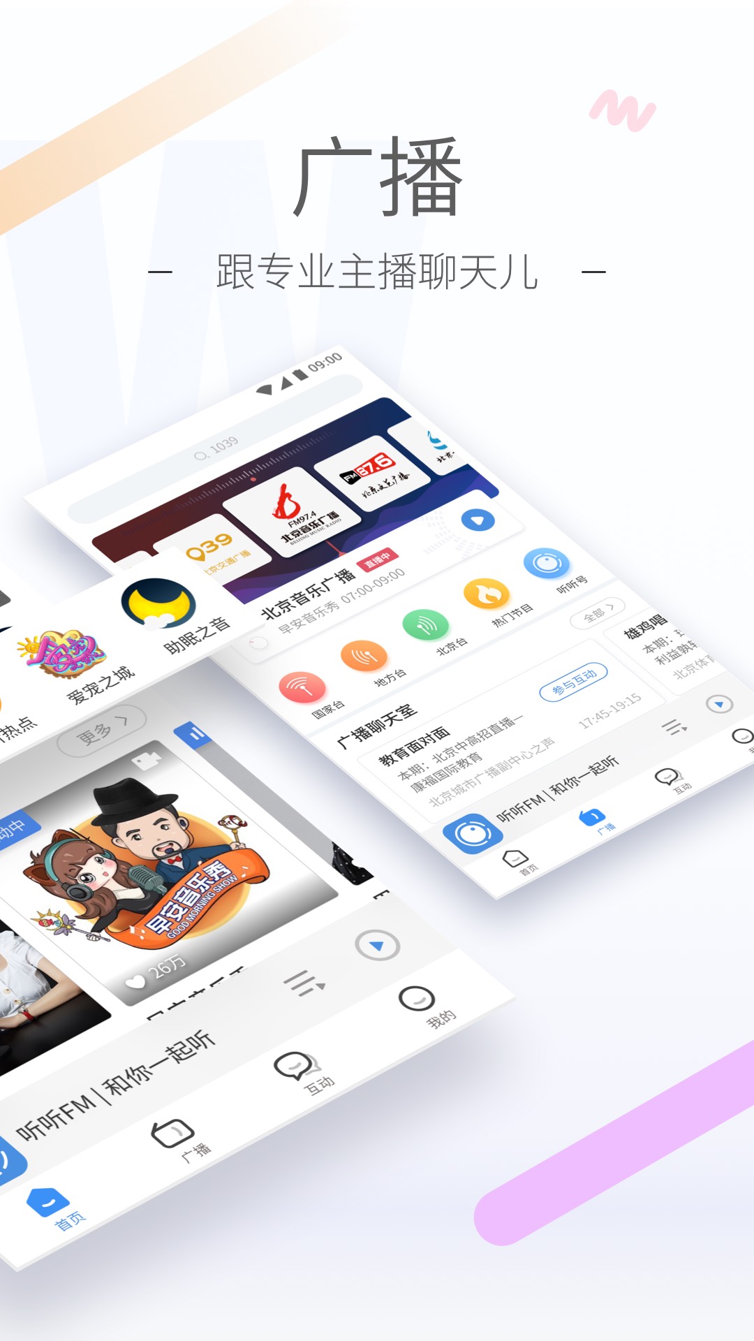 乖,都听你的冬露截图