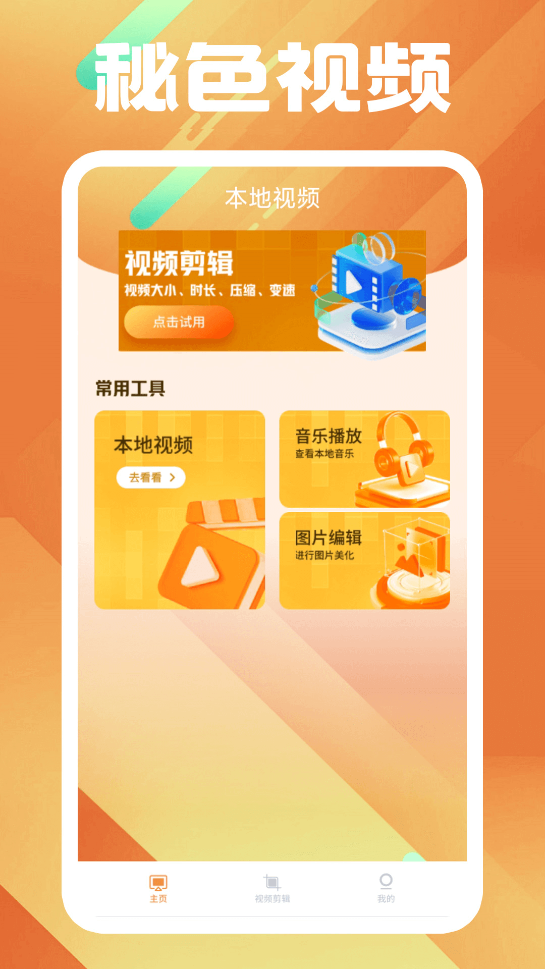 乖,都听你的冬露截图