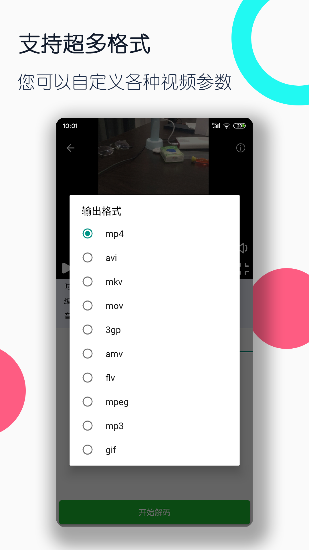 一种腿很多的爬虫叫啥名字截图