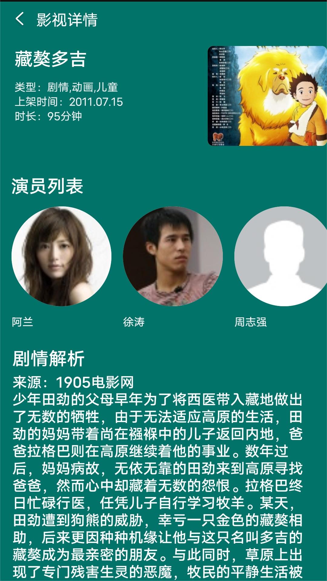 职业装高跟鞋丝袜福利电影在线播放截图