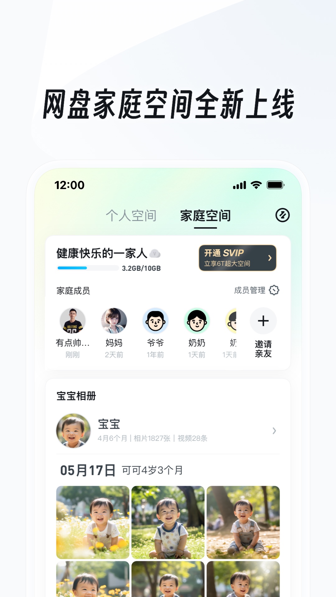 雨中的回忆原唱截图
