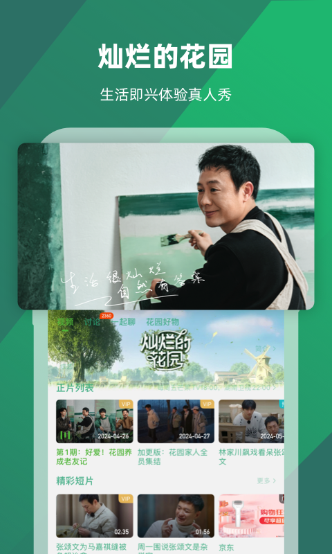 阳间诡事赵小道和李菲菲结局如何截图