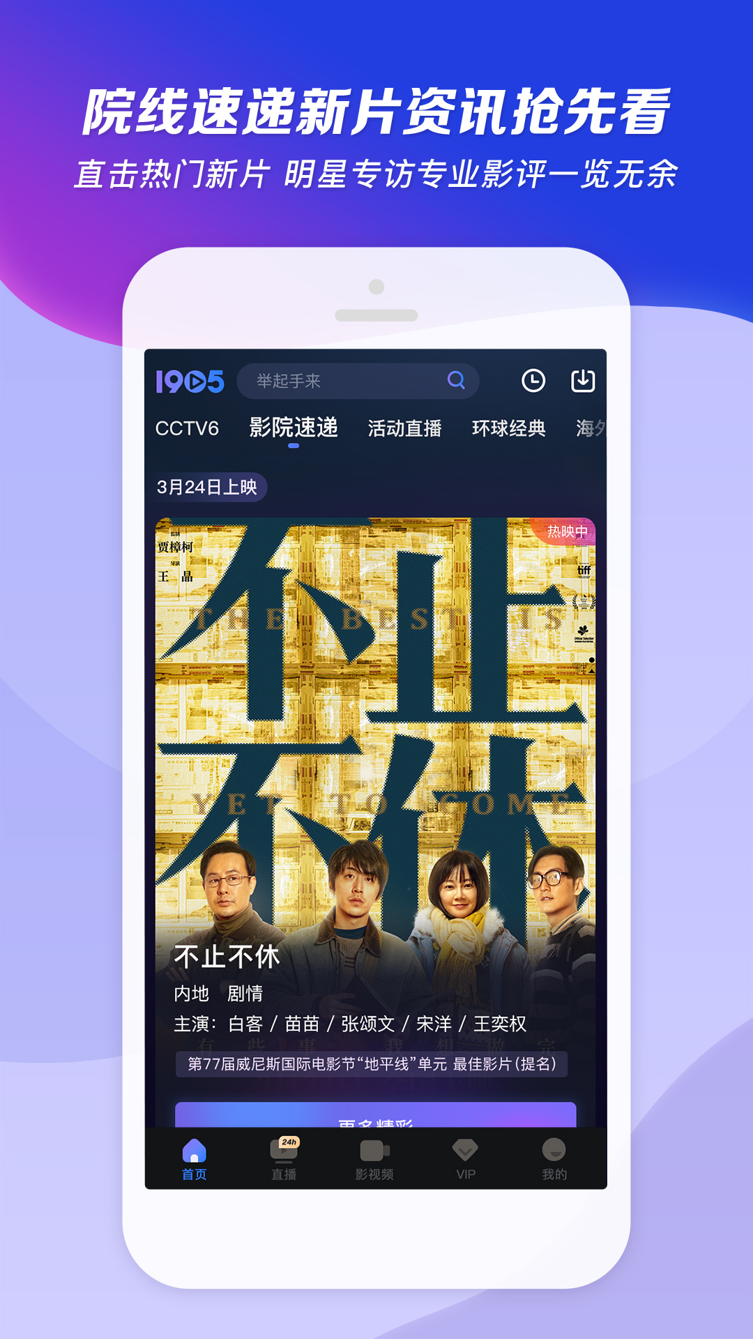 阴蛋传说樱花截图