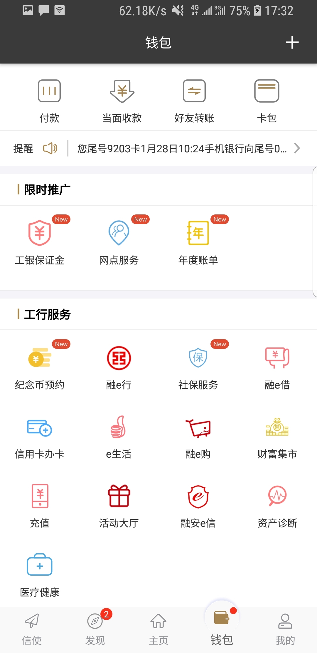 鬼事秘闻何必百度云截图